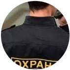 Купить диплом охранника в Братске