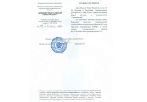 Архивная справка в Братске