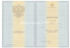 Диплом бакалавра 2010-2013 в Братске