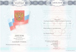 Диплом колледжа 2007-2010 в Братске