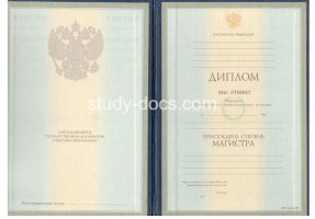 Диплом магистра 1997-2003 в Братске