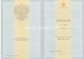 Диплом магистра 2010-2013 в Братске