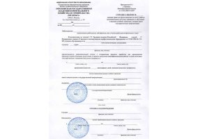 Справка вызов на сессию в Братске